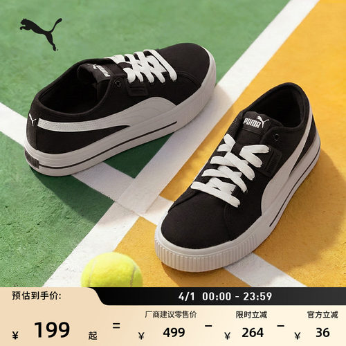 复古彩色透气帆布板鞋PUMA彪马