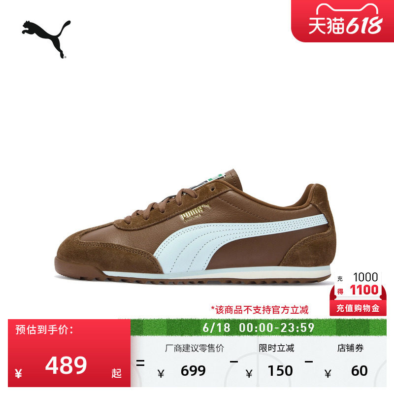 棕色透气薄底鞋T头鞋PUMA彪马