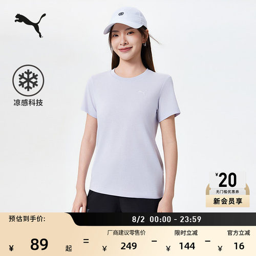 凉感粉色短袖运动T恤女PUMA彪马