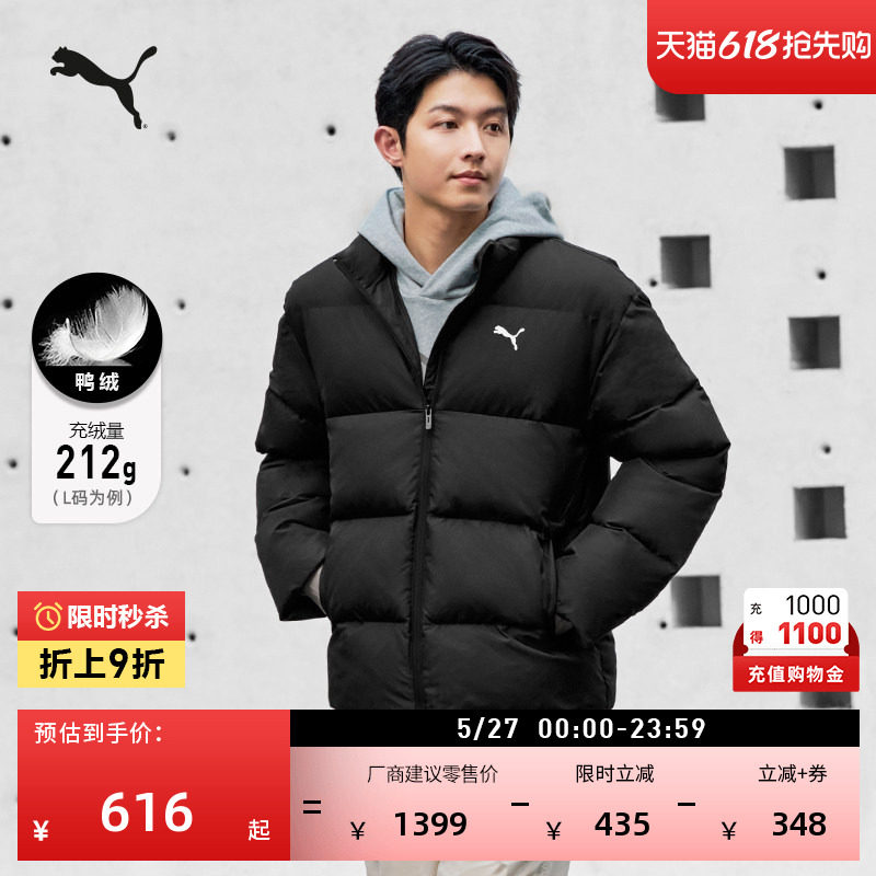 防风拒水保暖运动羽绒服男女同款PUMA彪马新款冬季鸭绒外套635857