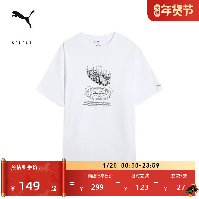 哈利·波特联名|印花休闲短袖T恤男女情侣PUMA彪马运动上衣630092,运动服/休闲服装,运动T恤,淘宝优惠券,粉丝福利购,淘宝优惠卷