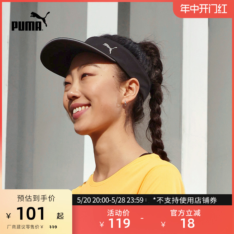 PUMA彪马官方 新款运动休闲无顶遮阳帽 RUNNING VISOR 0