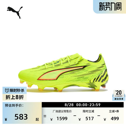 内马尔同款FG钉足球鞋PUMA彪马