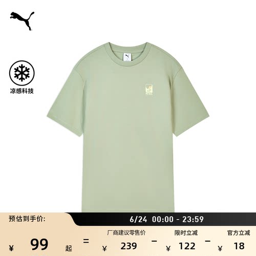 凉感简约绿色运动T恤男PUMA彪马