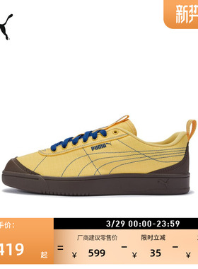 复古黄色拼接帆布休闲鞋男女PUMA彪马官方新款春季GROUNDED409082