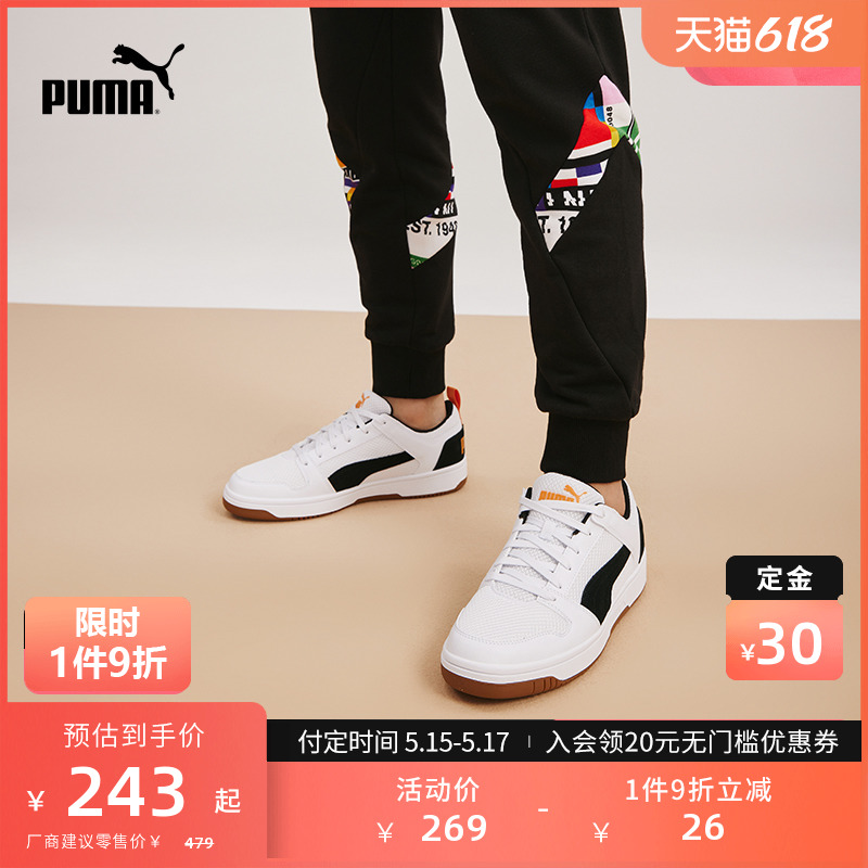 【预售】PUMA彪马男女复古经典百搭休闲板鞋小白鞋REBOUND 370914