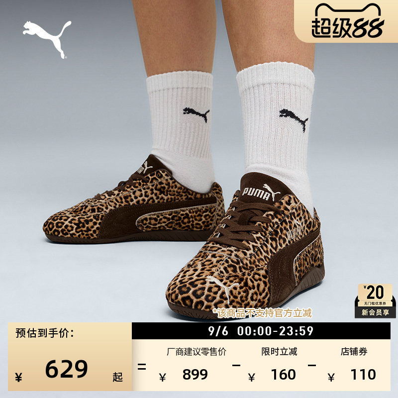SPEEDCAT薄底鞋豹纹女款PUMA彪马