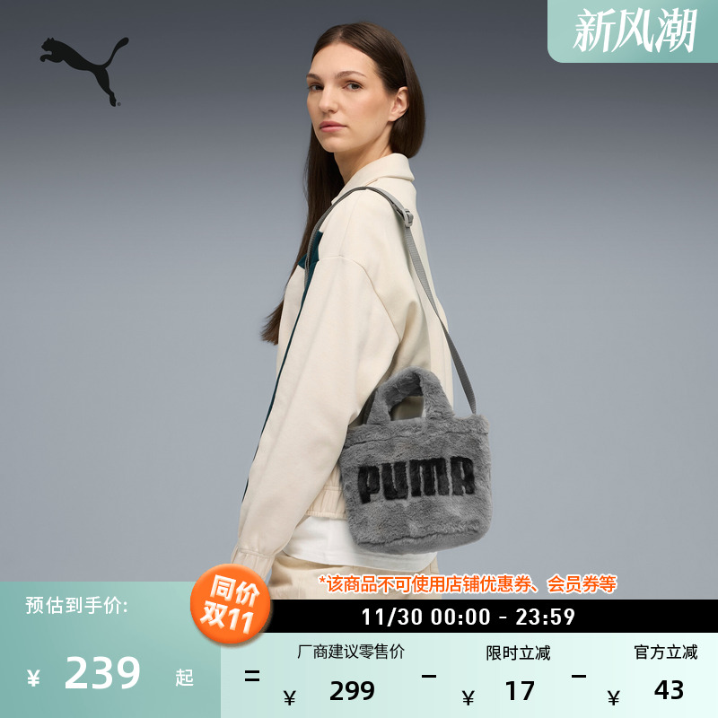 复古灰色毛绒斜挎包手提包女子PUMA彪马新款冬季休闲单肩包091713