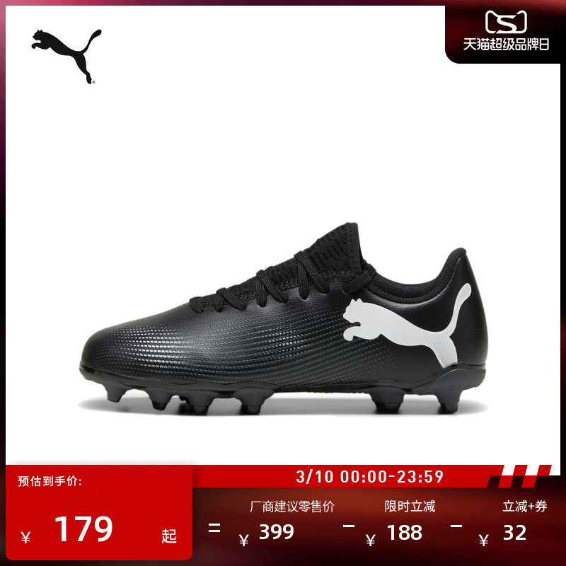 FG/AG长钉飞盘足球鞋儿童PUMA彪马天然草坪钉鞋FUTURE7 JR 107734