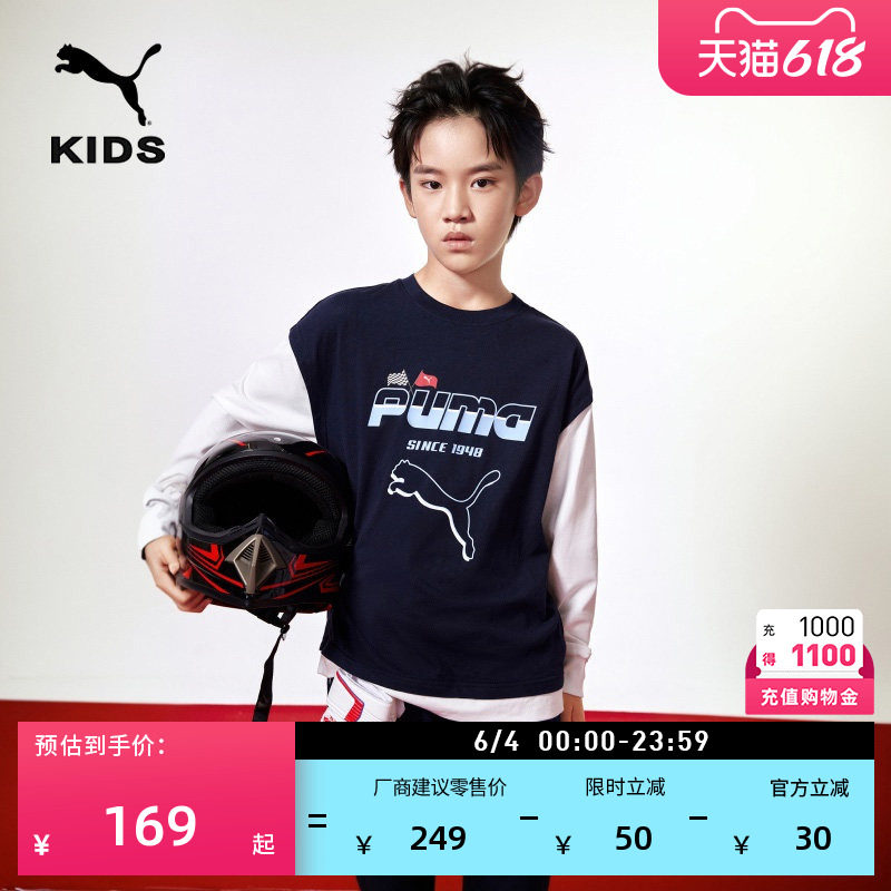 纯棉宽松休闲假两件长袖T恤男童PUMA彪马新款夏季运动上衣 950542