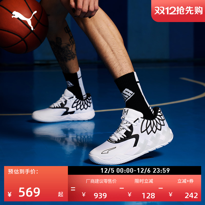 拉梅洛·鲍尔设计篮球鞋PUMA彪马