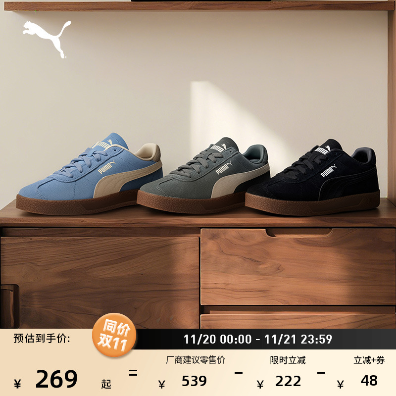 经典复古德训T头鞋男女PUMA彪马