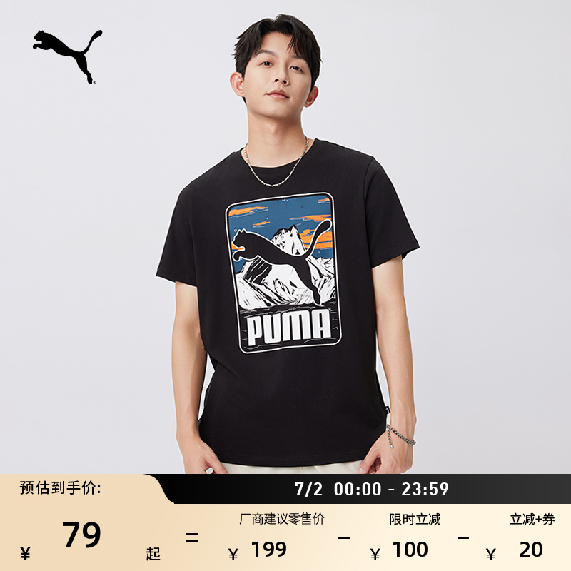 纯棉宽松印花休闲短袖T恤男PUMA彪马春夏款圆领运动上衣684761