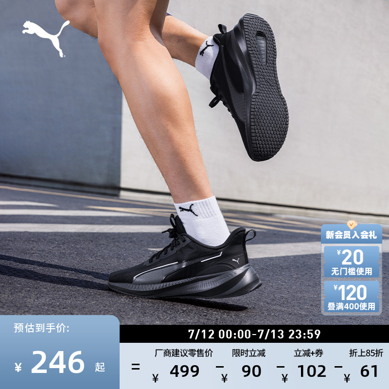 輕量緩震網面透氣跑步鞋PUMA彪馬