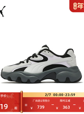 老爹鞋|复古增高厚底鞋女PUMA彪马官方冬灰色休闲鞋PULSAR 402982