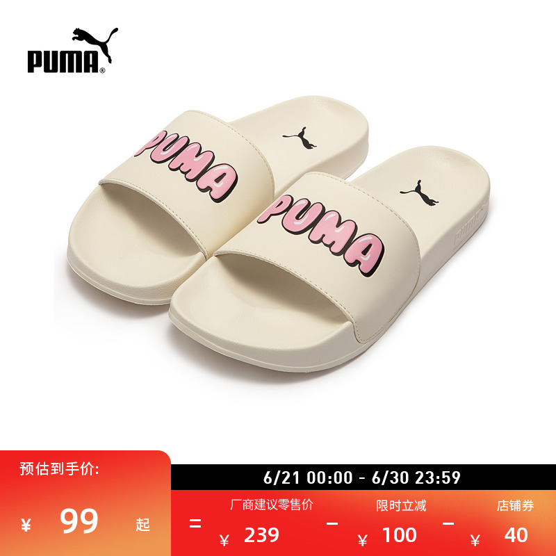 轻盈防滑拖鞋一字拖男女PUMA彪马