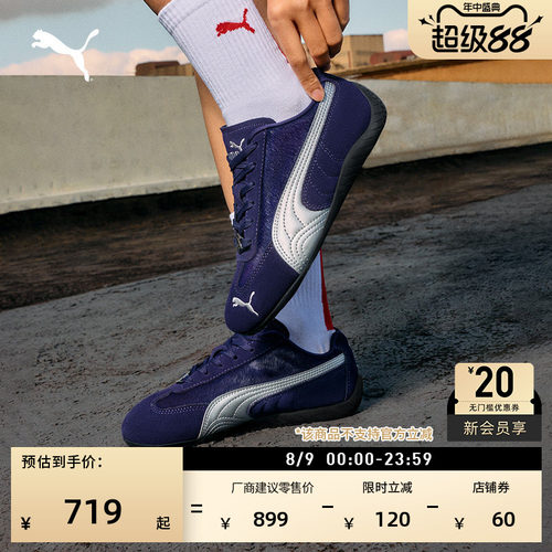 马年限定SPEEDCAT薄底鞋PUMA彪马