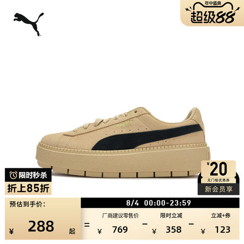 厚底鞋增高小白松糕鞋女PUMA彪马