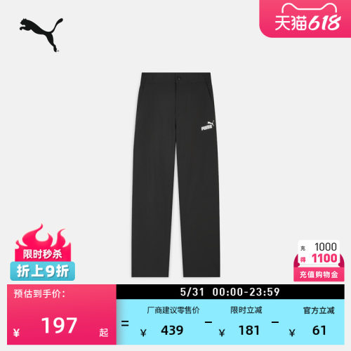 宽松黑色直筒运动长裤男PUMA彪马