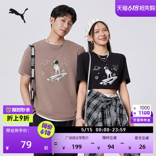 纯棉宽松居家短袖T恤PUMA彪马