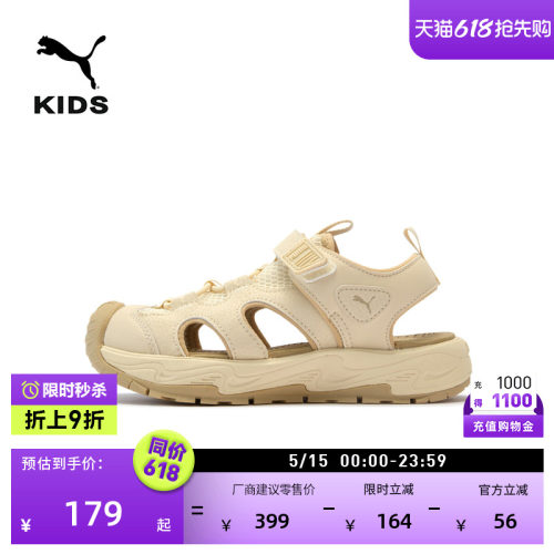 透气魔术贴防滑凉鞋儿童PUMA彪马