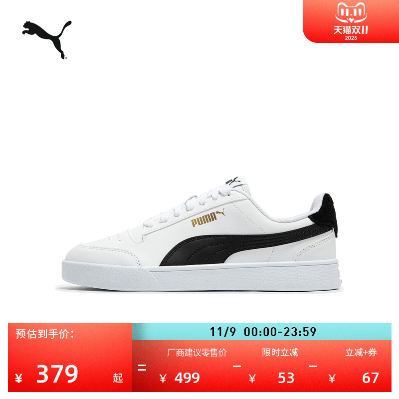 经典复古透气小白鞋男女PUMA彪马