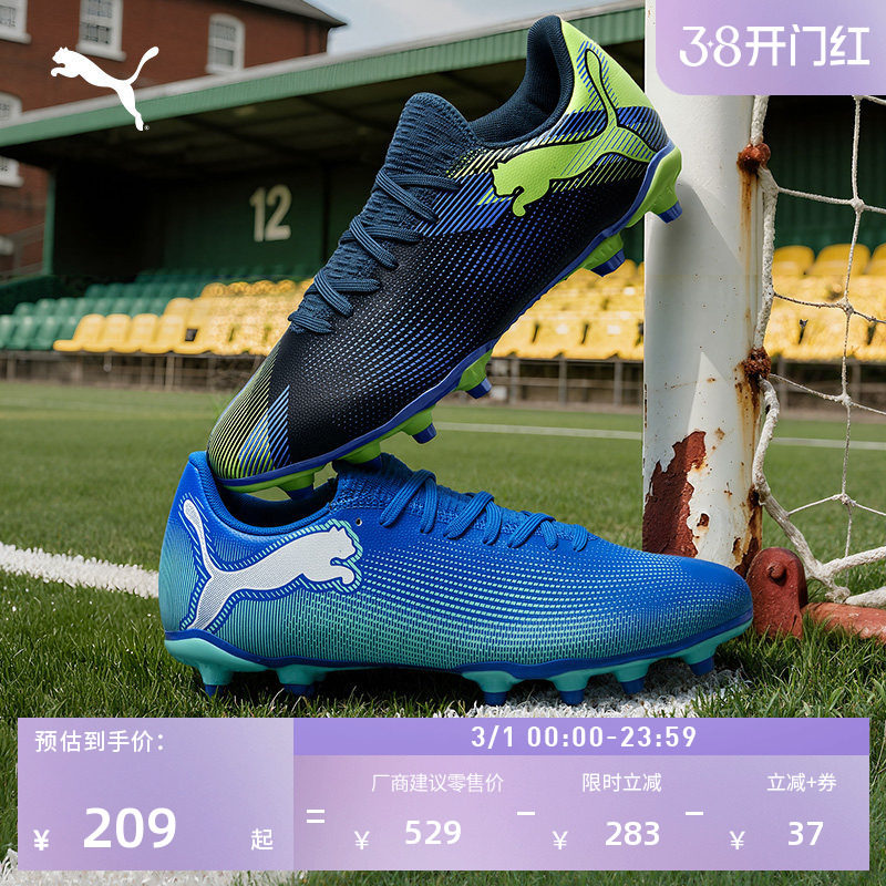 FG长钉训练足球鞋男女款PUMA彪马秋季天然草坪钉鞋FUTURE7 107939