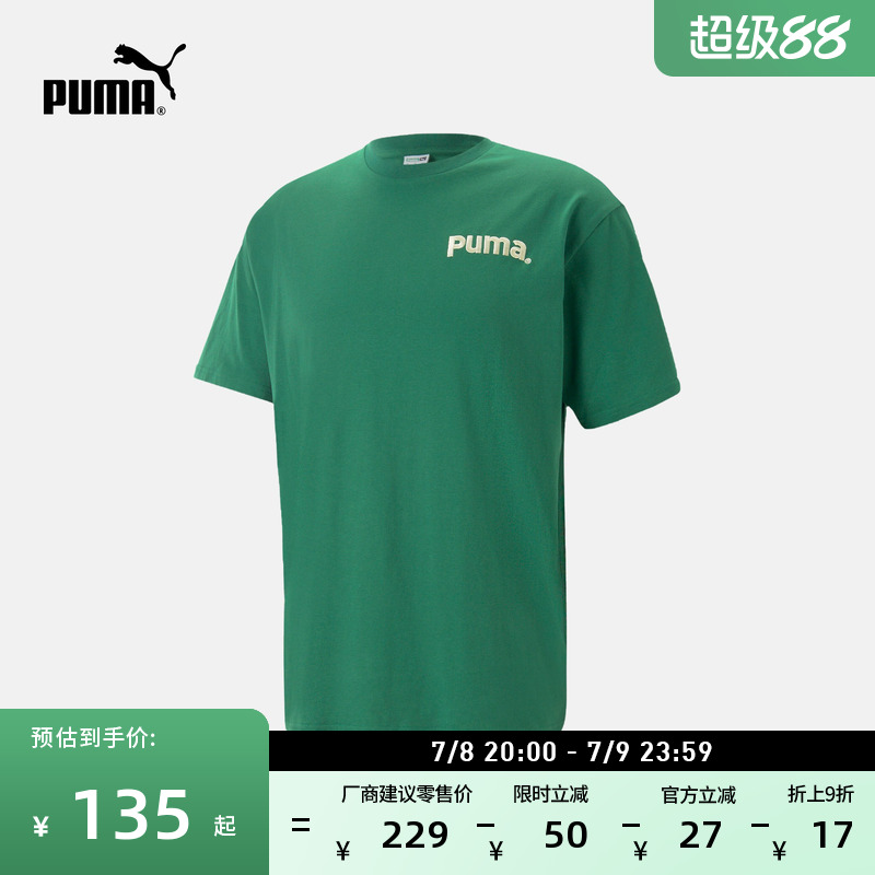 宽松百搭休闲短袖T恤PUMA彪马