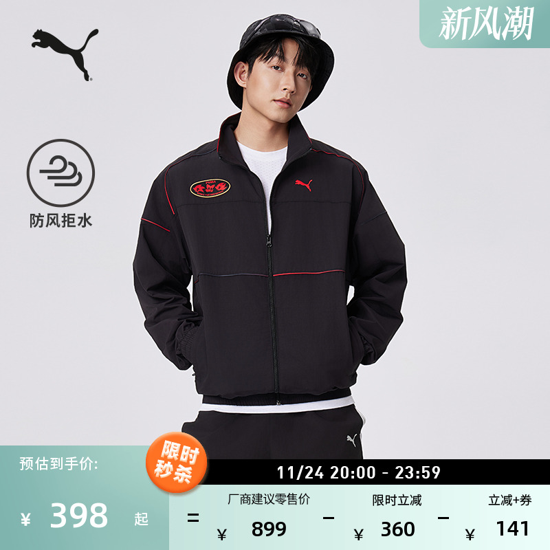 防风拒水长袖运动外套PUMA彪马