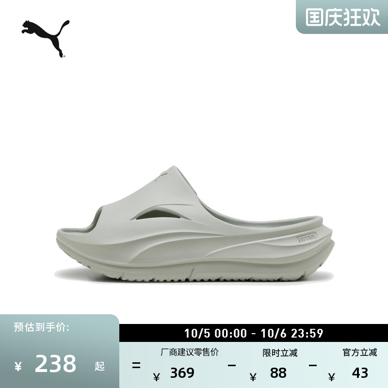 缓震厚底轻便凉鞋男女款PUMA彪马