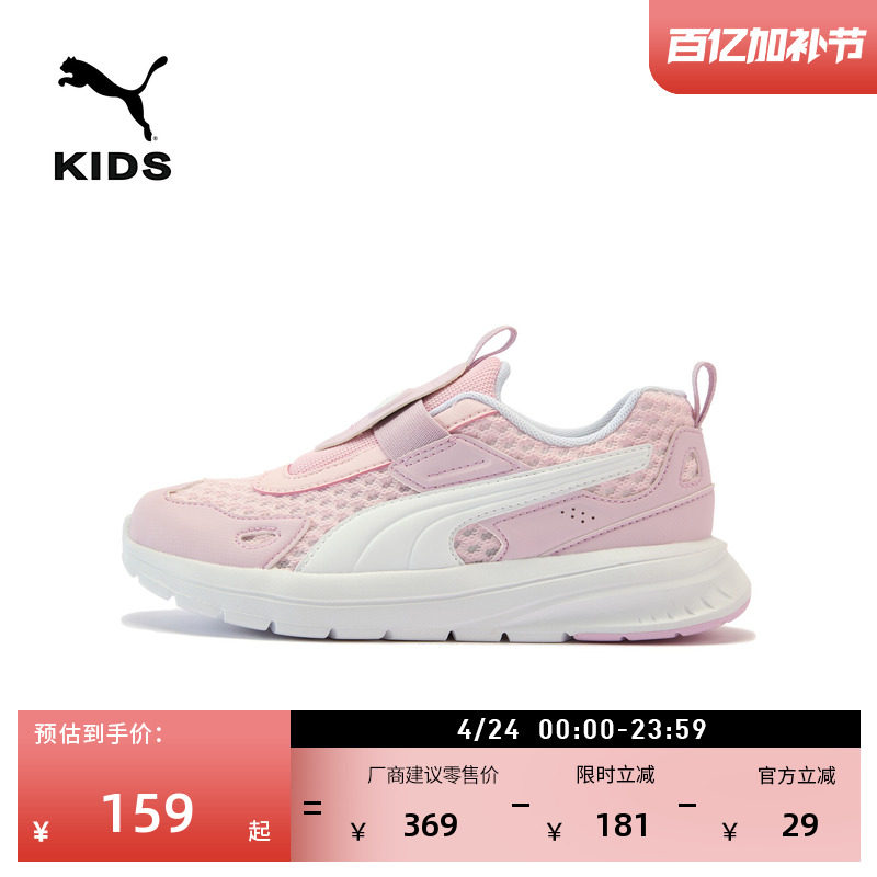 彩色缓震轻盈运动跑步鞋童PUMA彪马一脚蹬休闲鞋EVOLVERUN 403242