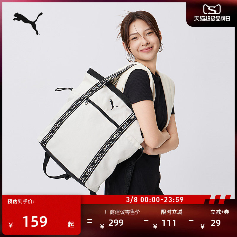 通勤旅行实用轻便大容量双肩包男女PUMA彪马官方手提托特包092005