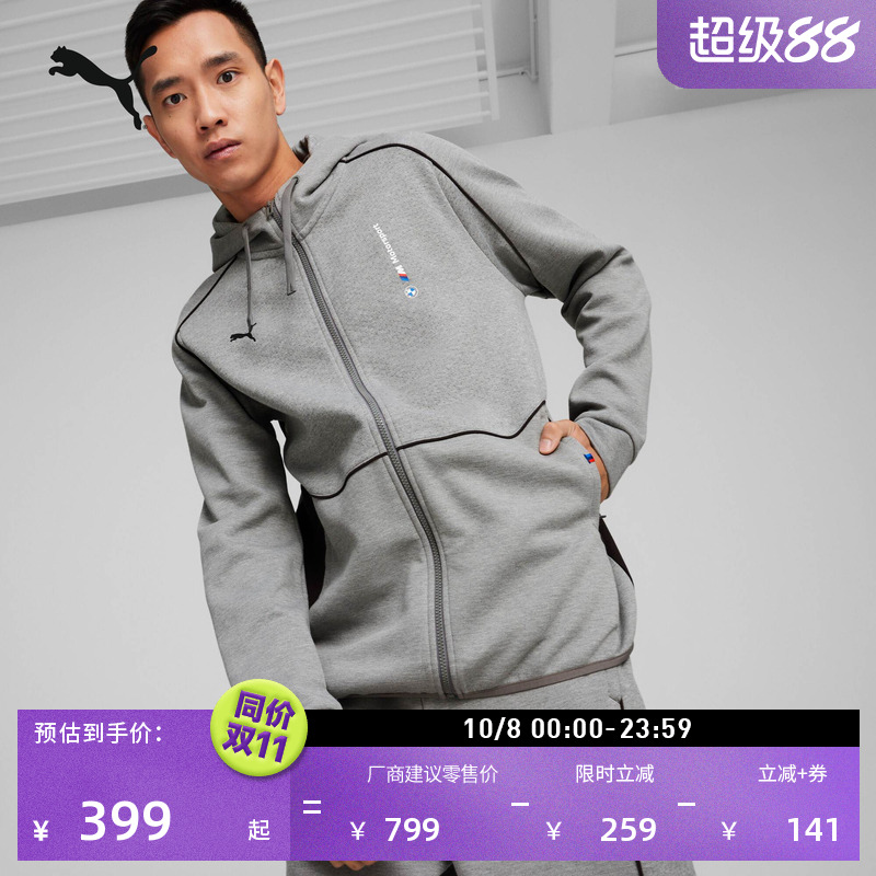 BMW宝马赛车系列夹克外套男PUMA