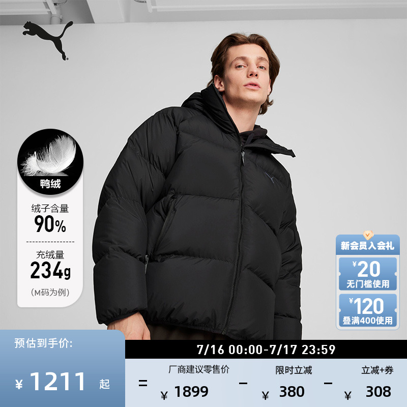 加厚隔冷保暖短款羽绒服PUMA彪马