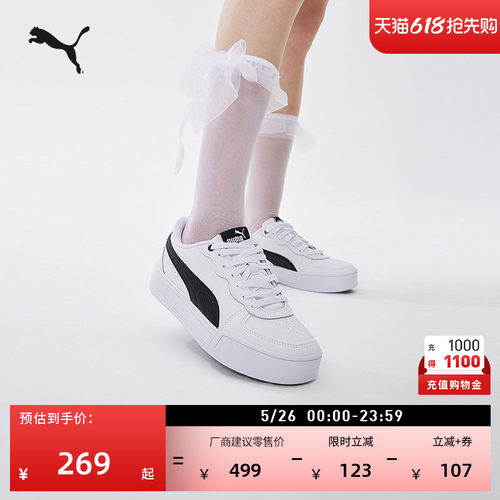 增高厚底运动小白鞋女款PUMA彪马