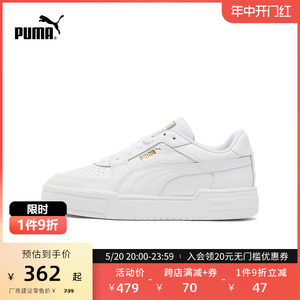 PUMA彪马官方男女百搭经典复古休闲板鞋小白鞋 CA PRO 380190