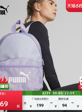 户外旅游轻便大容量紫色双肩包女款PUMA彪马大学生运动书包079467