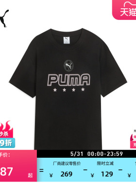 纯棉宽松黑色休闲短袖T恤男女款PUMA彪马新款夏季运动上衣 633072