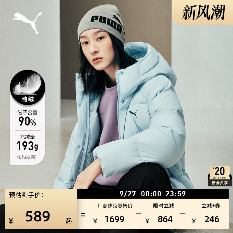 防风拒水90绒短款羽绒服PUMA彪马