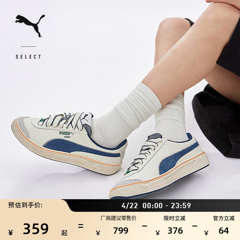 脏脏鞋|复古休闲网球鞋男女款PUMA彪马官方冬低帮板鞋STAR 395386