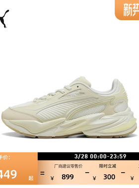 老爹鞋|增高厚底白色休闲鞋男女PUMA彪马官方春季运动鞋RS 402916