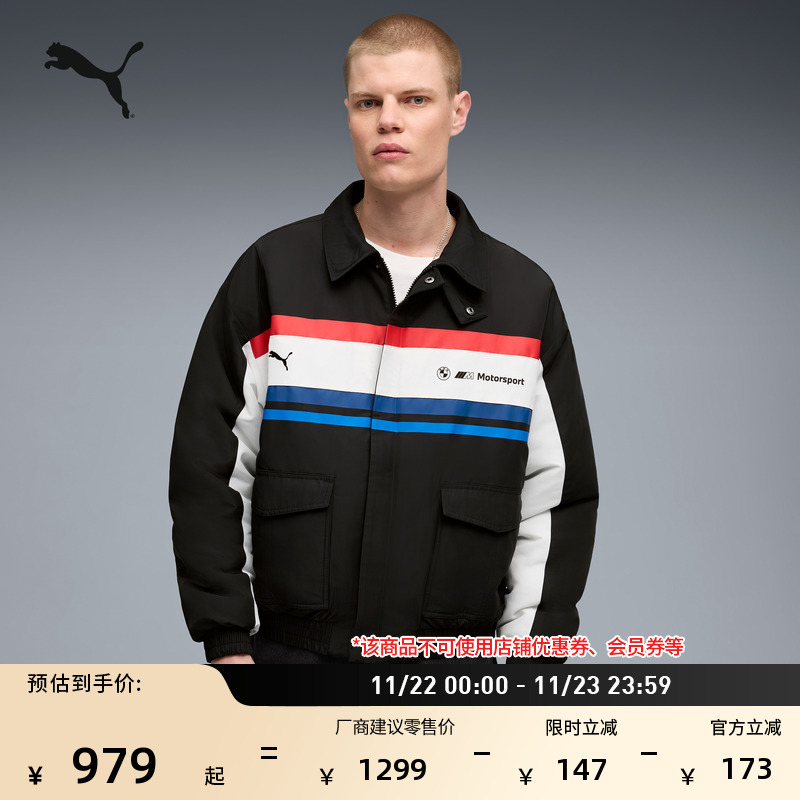 BMW宝马保暖翻领外套男PUMA彪马