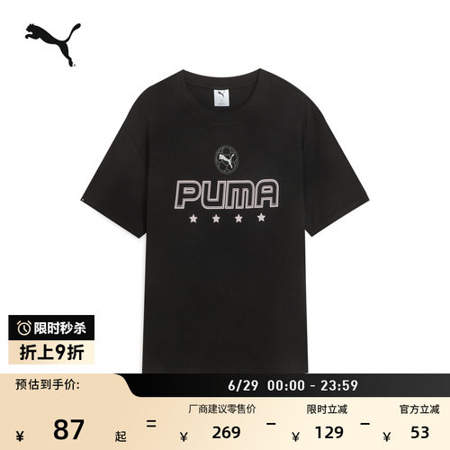 纯棉黑色休闲短袖T恤PUMA彪马