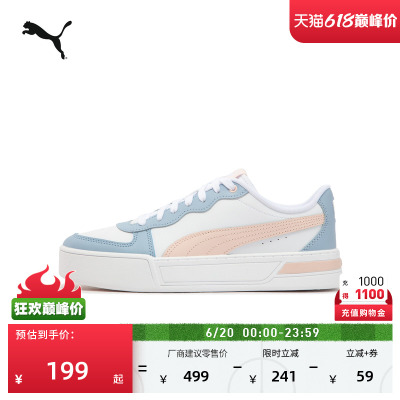 经典增高厚底鞋小白鞋女款PUMA彪马新款夏季休闲板鞋SKYE374764