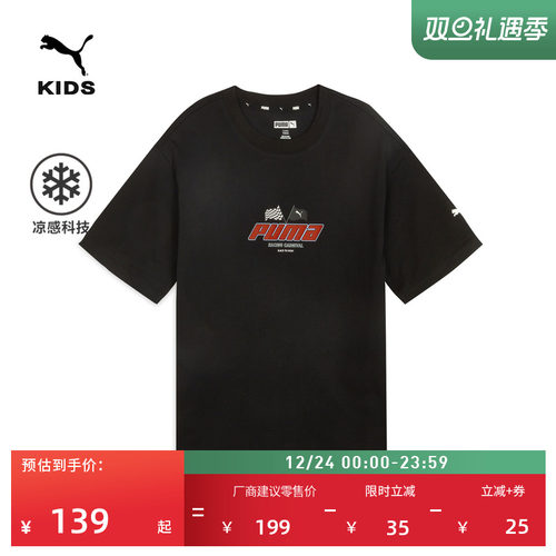 吸湿速干运动短袖T恤PUMA彪马