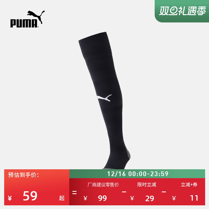 缓震弹性黑白足球袜长袜男子PUMA彪马官方新款高筒袜运动袜703438