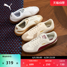 【德训鞋】多巴胺彩色T头鞋男女PUMA彪马经典复古休闲板鞋386607