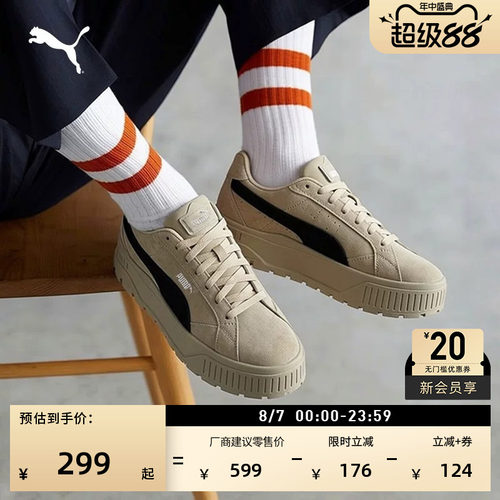 增高棕色松糕鞋厚底鞋女PUMA彪马