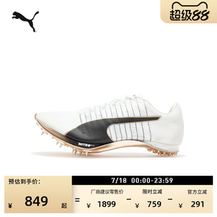 400米竞速氮气轻量跑步鞋男女款PUMA彪马官方运动钉鞋NITRO312244