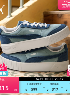 厚底鞋|蓝色增高休闲鞋女PUMA彪马官方新款蓝色板鞋CARINA 405752